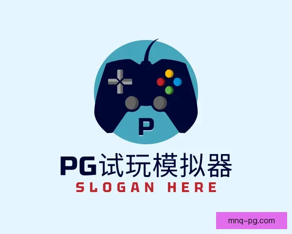 介绍PG模拟器